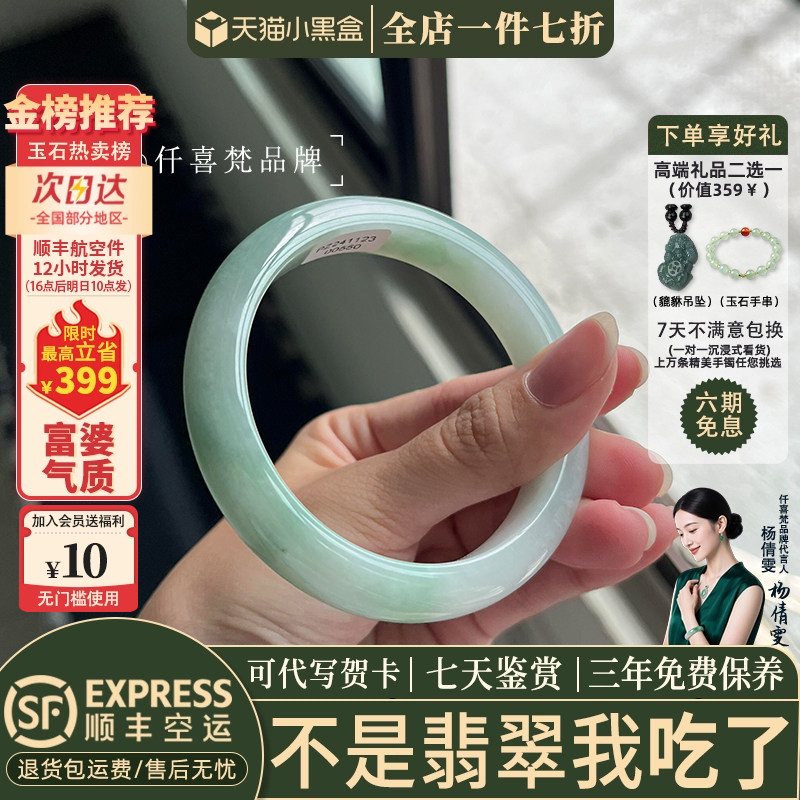 翡翠手镯热卖排行榜前三名