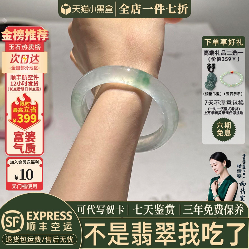 近3小时已售100+件热卖翡翠手镯
