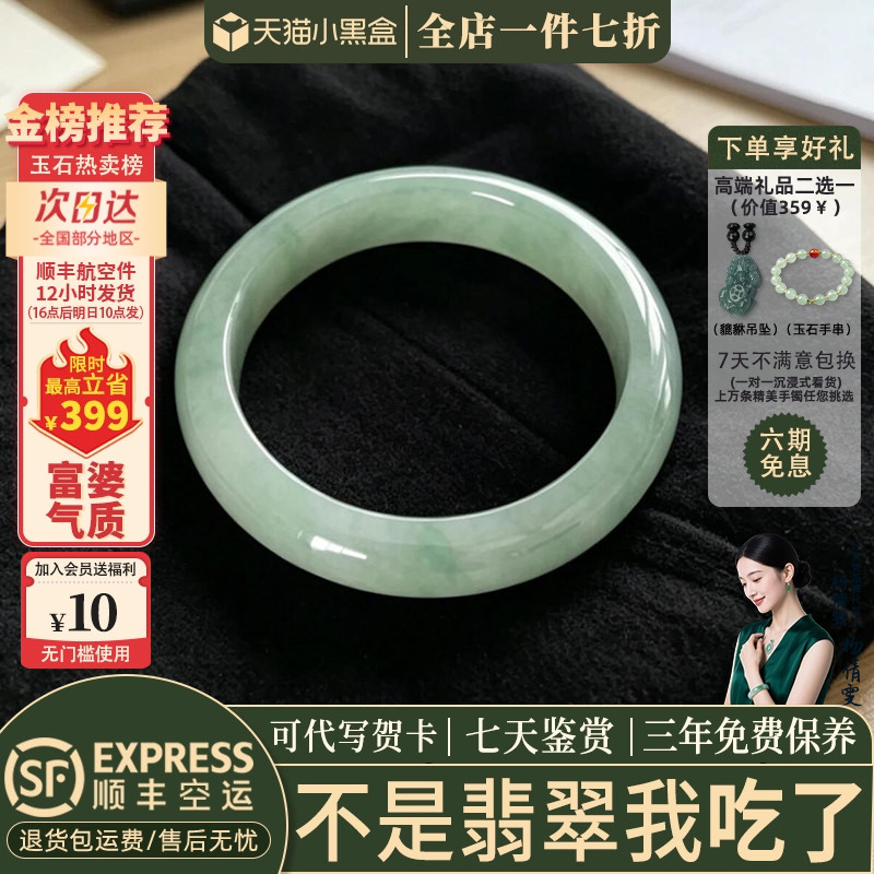 翡翠手镯热卖排行榜前三名