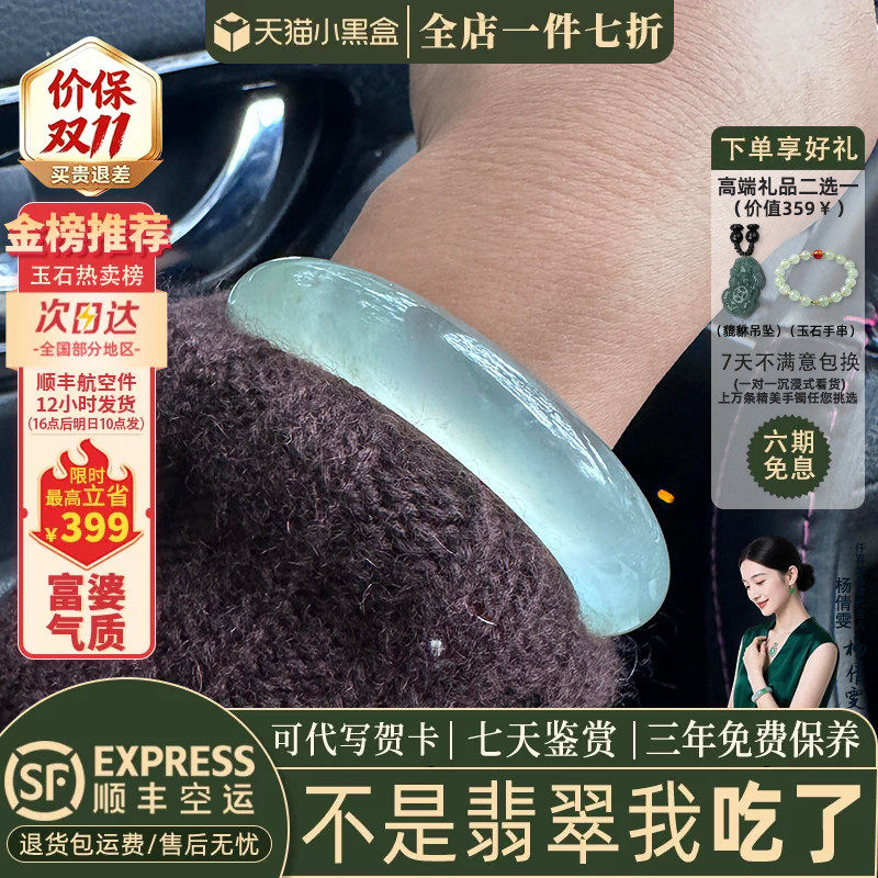 仟喜梵&rdquo;醉相思&ldquo;高端缅甸翡翠玉手镯子女款冰透种蓝水真玉石处理