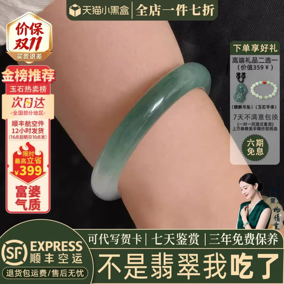 翡翠手镯热卖排行榜前三名