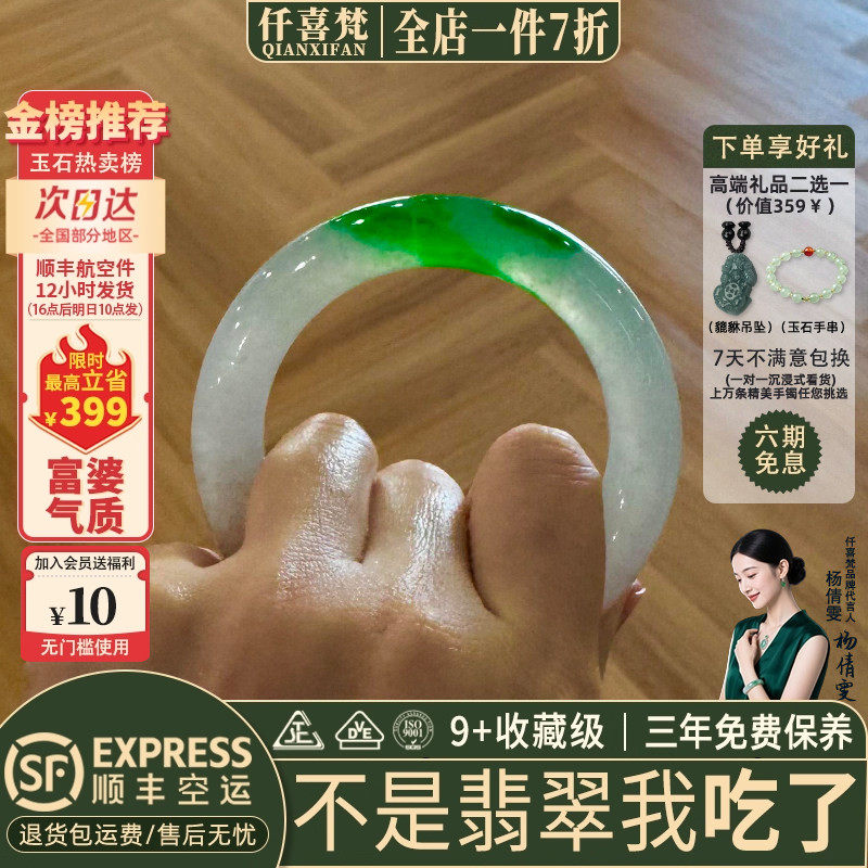 近3小时已售100+件热卖翡翠手镯