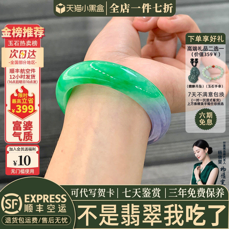 翡翠手镯热卖排行榜前三名