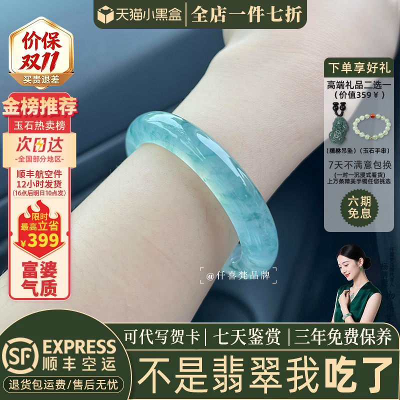 翡翠手镯热卖排行榜前三名