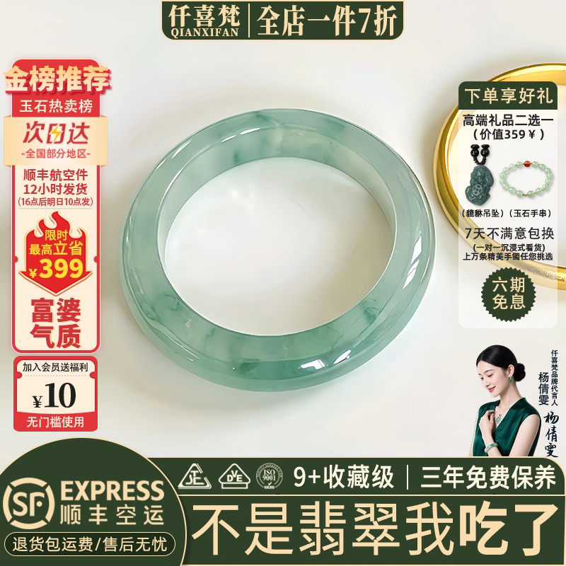 翡翠手镯热卖排行榜前三名