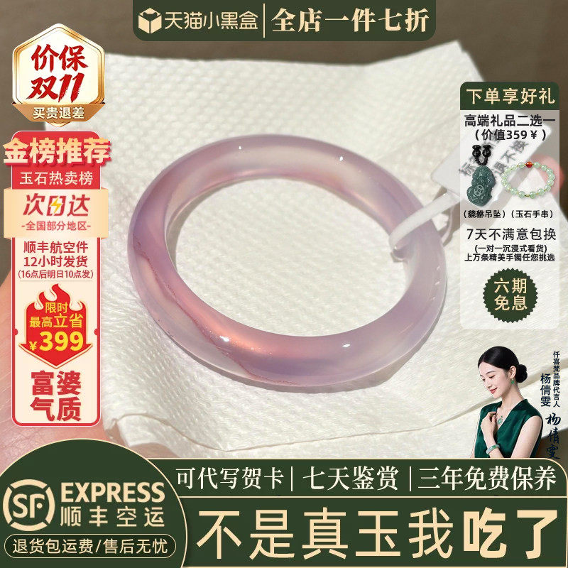 天然无酸洗无染色玉髓玛瑙玉手镯