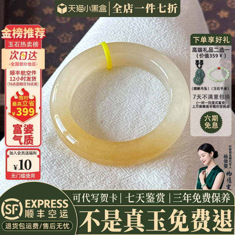 玉手镯热卖排行榜前三名