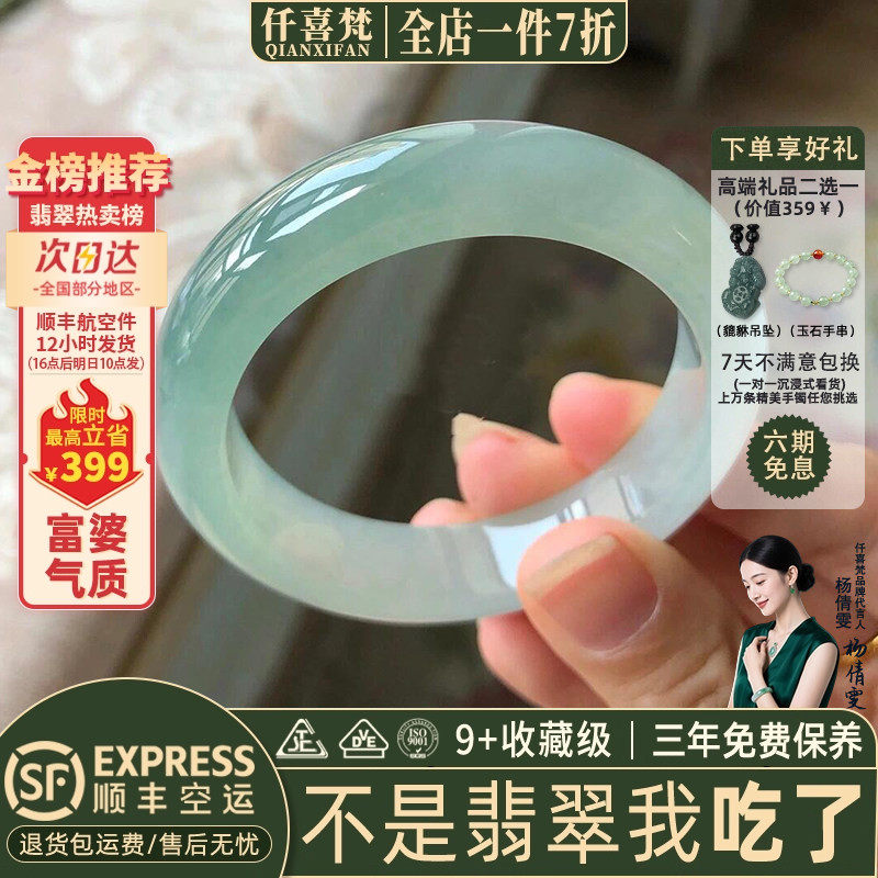仟喜梵“梦幽篁”高端缅甸翡翠高冰晴水玉手镯子女款贵妃正品处理,珠宝/钻石/翡翠,手镯,淘宝优惠券,粉丝福利购,淘宝优惠卷