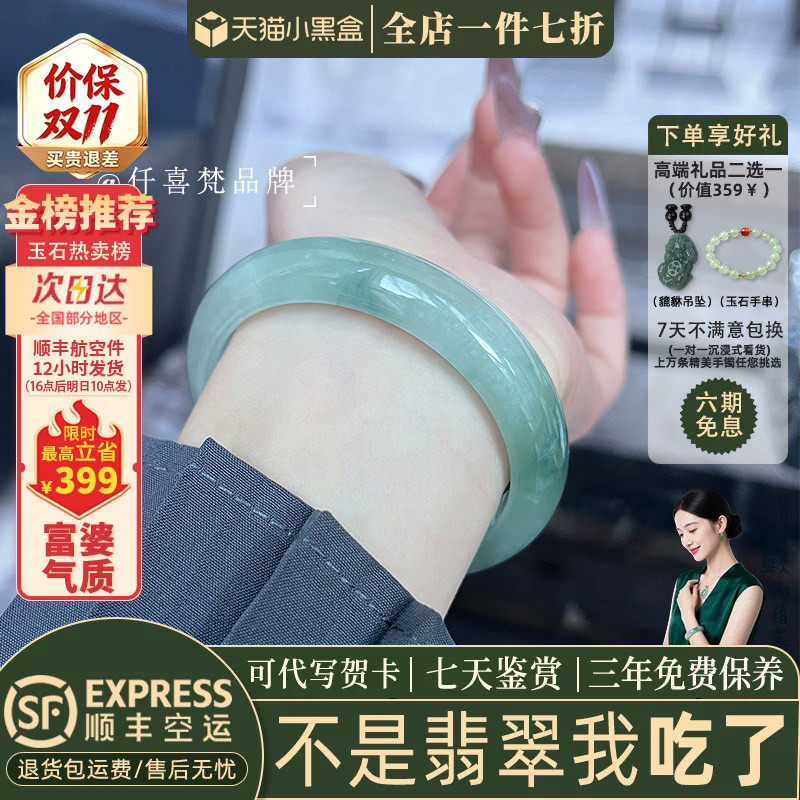 翡翠手镯热卖排行榜前三名
