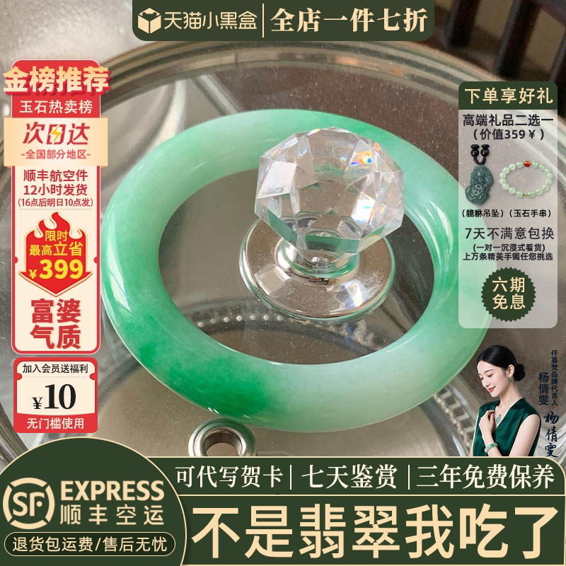 翡翠手镯热销榜单前三名