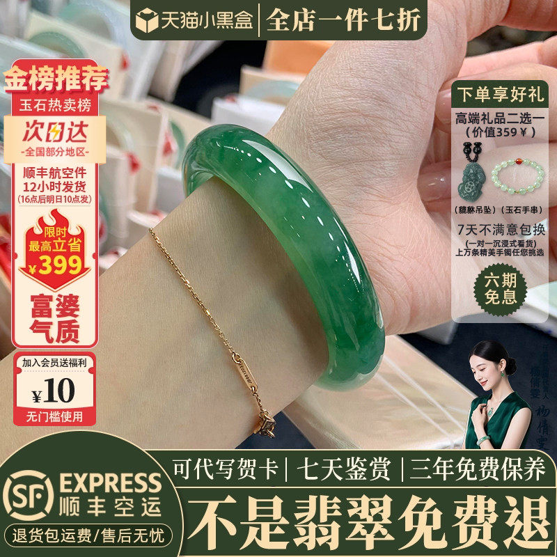 翡翠手镯热卖排行榜前三名