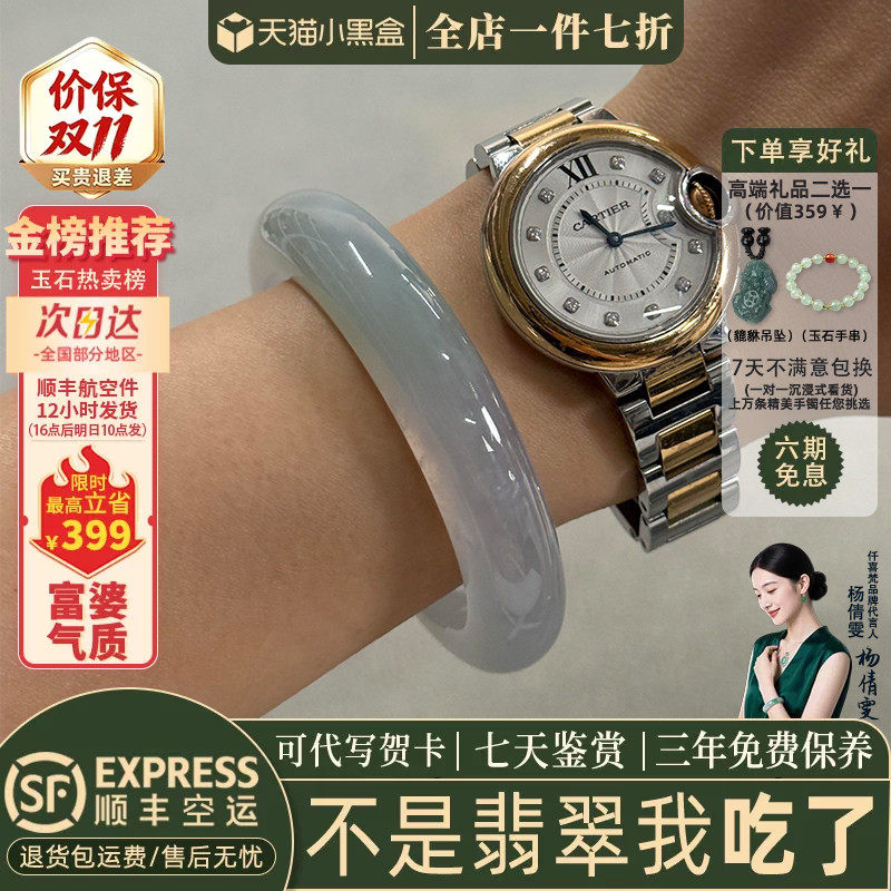 近3小时已售100+件热卖翡翠手镯