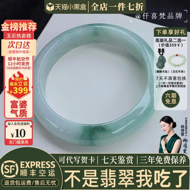 翡翠手镯热卖排行榜前三名