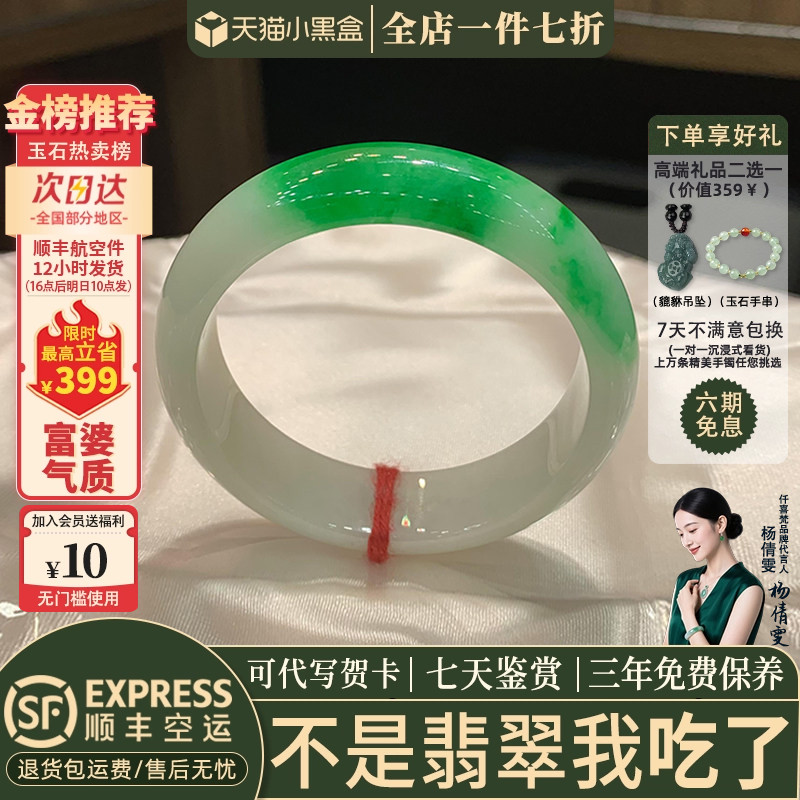 翡翠手镯热卖排行榜前三名