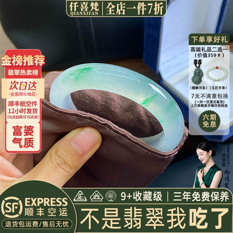 仟喜梵"曲桥燕归"高端缅甸翡翠玉手镯子女款冰飘花真玉正品处理