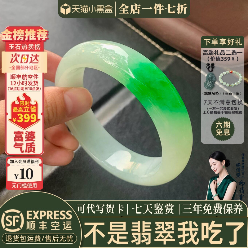翡翠手镯热卖排行榜前三名