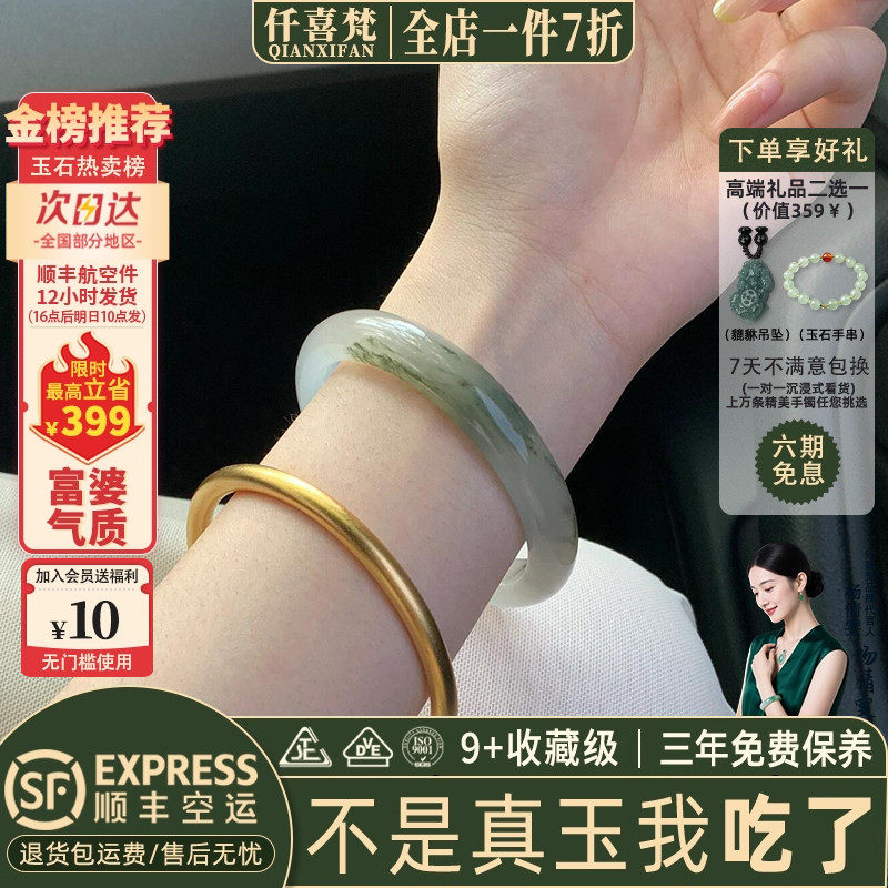 仟喜梵"花荼靡"新疆金丝玉天山翠玉手镯子女款冰透飘花高冰种真玉