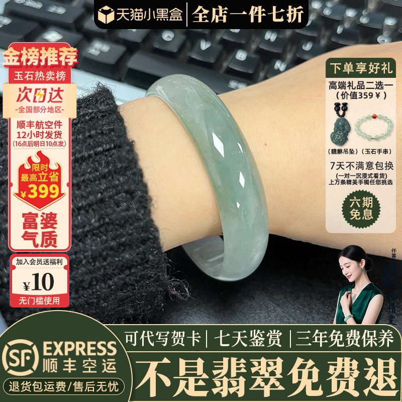 仟喜梵翡翠缅甸冰种店铺热销