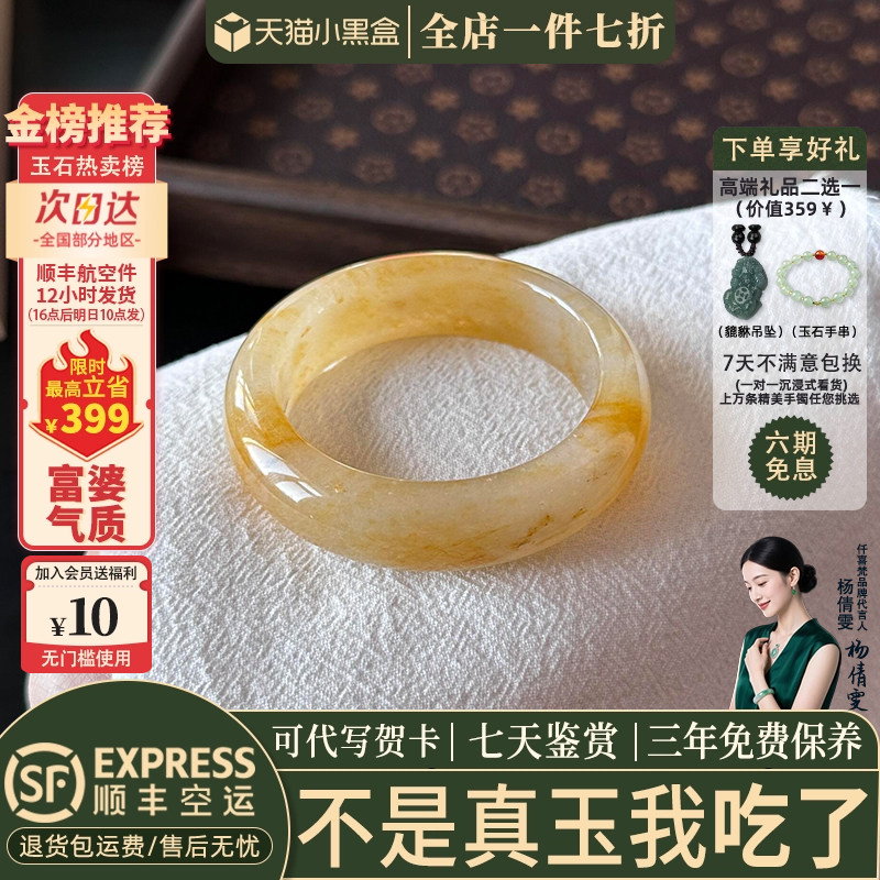 近3小时已售100+件热卖玉手镯