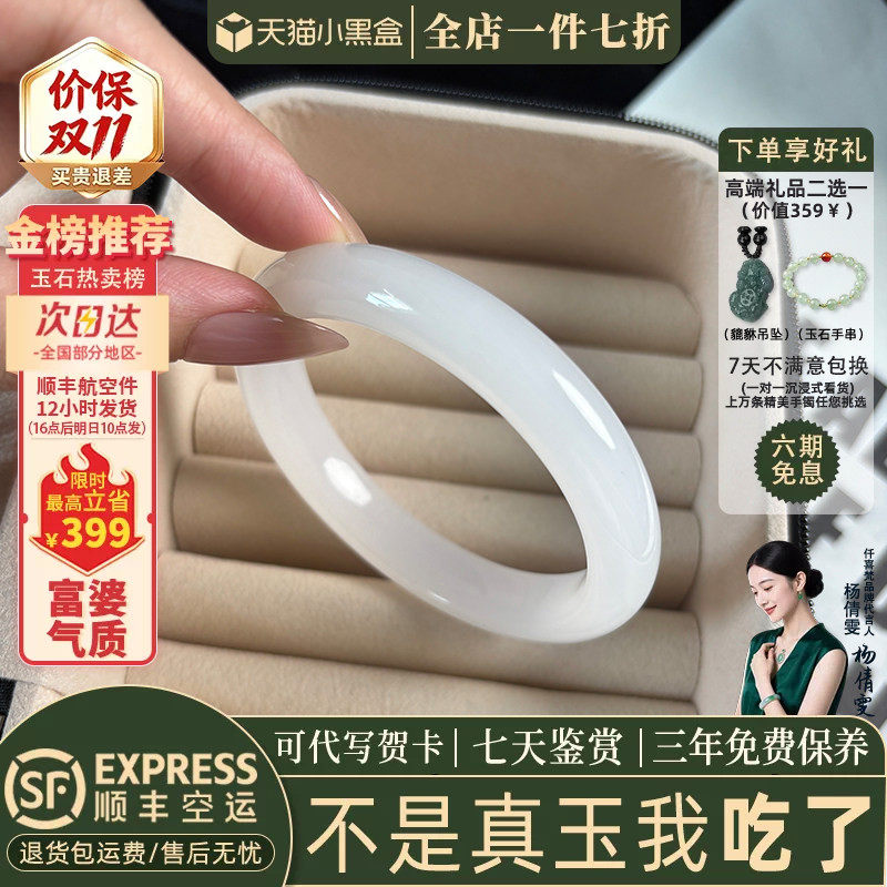 玉手镯热卖排行榜前三名