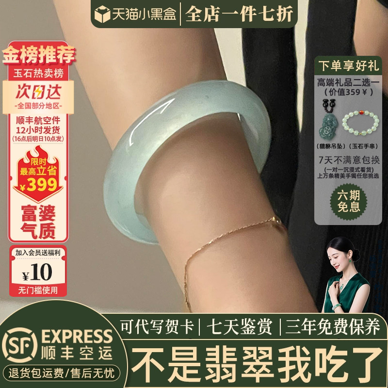近3小时已售100+件热卖翡翠手镯