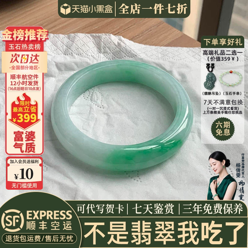 近3小时已售100+件热卖翡翠手镯