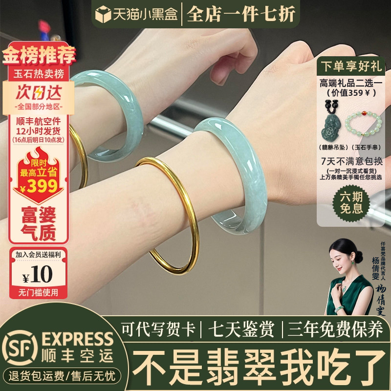 近3小时已售100+件热卖翡翠手镯