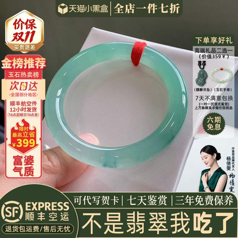 翡翠手镯热卖排行榜前三名