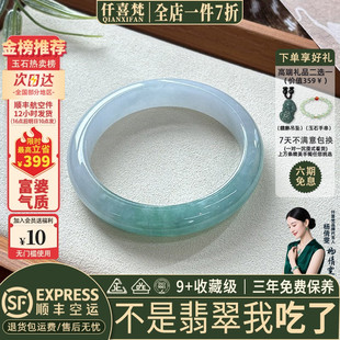 仟喜梵“松涛”缅甸翡翠玉手镯女款高端晴水冰种飘花贵妃正品处理