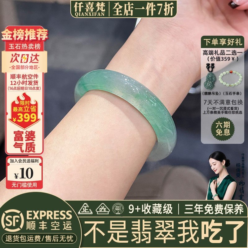 仟喜梵“小春良月”高端缅甸翡翠玉手镯子女款冰飘花水种正品处理
