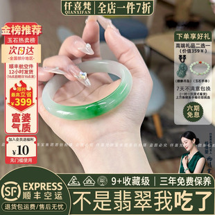 仟喜梵“风挽松涛”高端缅甸翡翠玉手镯子女款白底青冰飘花玉处理