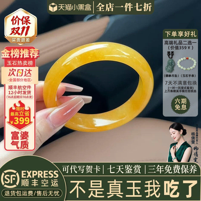 玉手镯热销榜单前三名