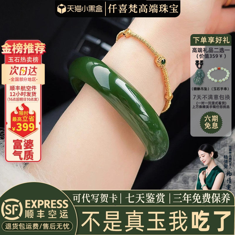 玉手镯热卖排行榜前三名