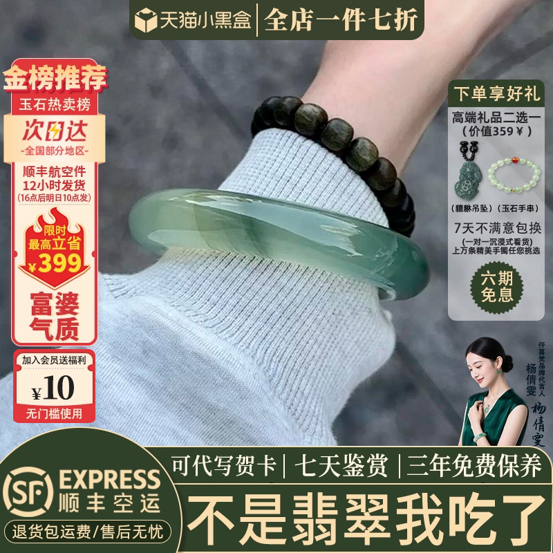 近3小时已售100+件热卖翡翠