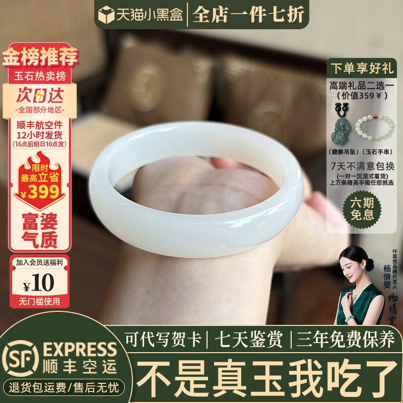 玉手镯热卖排行榜前三名