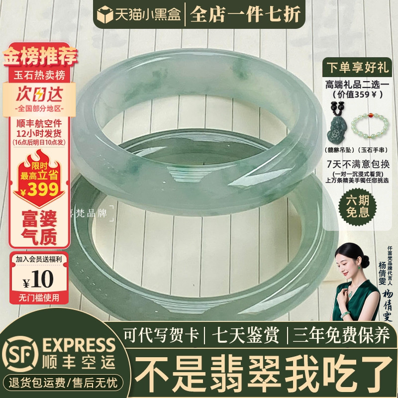 翡翠手镯热卖排行榜前三名