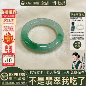 翡翠手镯热卖排行榜前三名