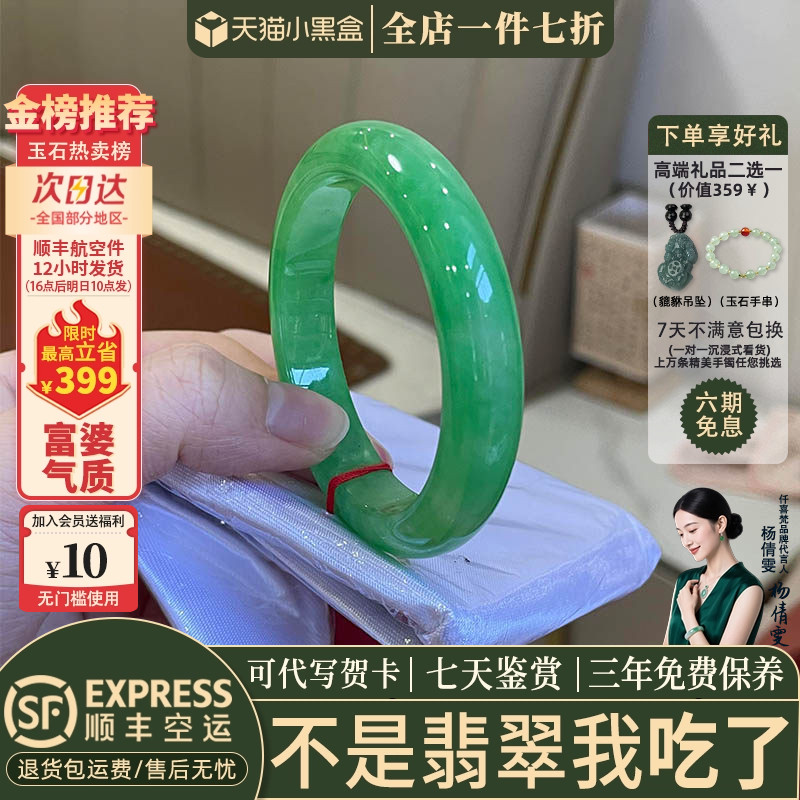 翡翠手镯热卖排行榜前三名