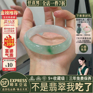 仟喜梵“月落星沉”高端缅甸翡翠玉手镯子女款冰透飘花贵妃镯处理