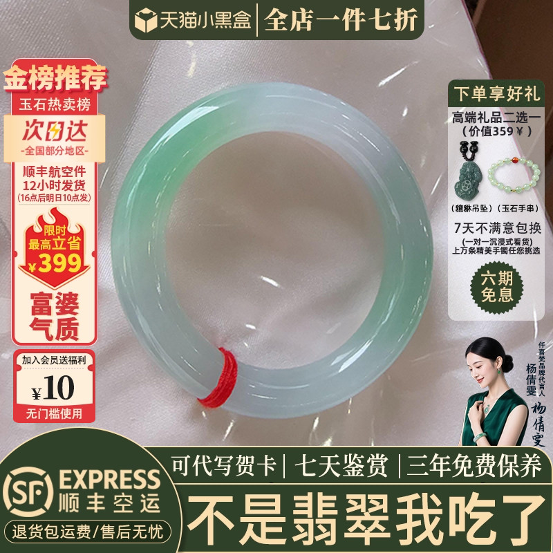 近3小时已售100+件热卖翡翠手镯
