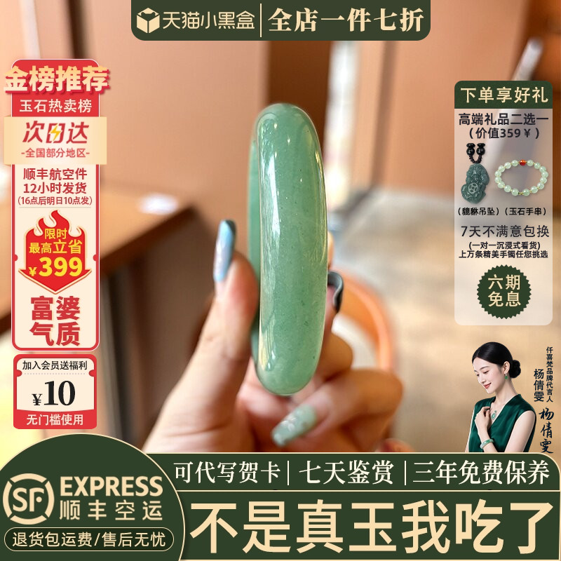 玉手镯热卖排行榜前三名