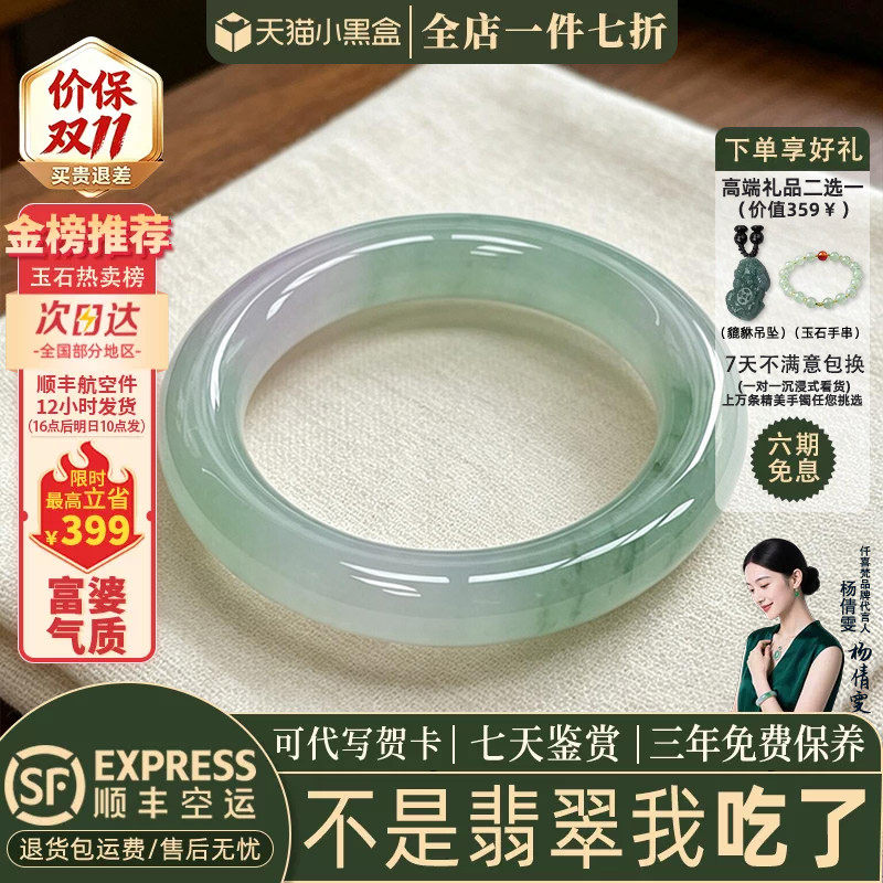 近3小时已售100+件热卖翡翠手镯