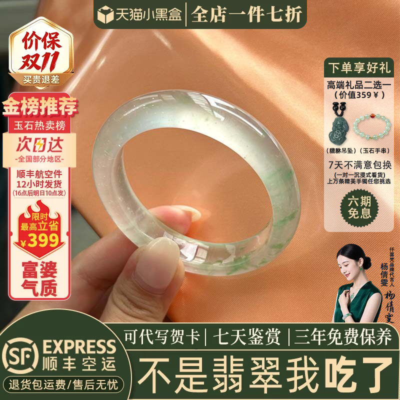 近3小时已售100+件热卖翡翠手镯