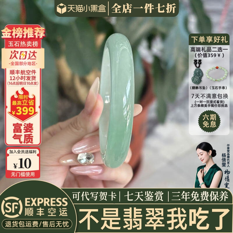 近3小时已售100+件热卖翡翠手镯
