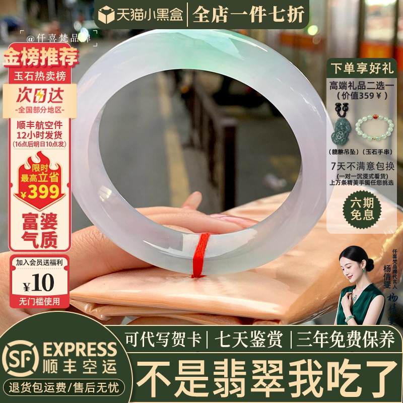 翡翠手镯热卖排行榜前三名
