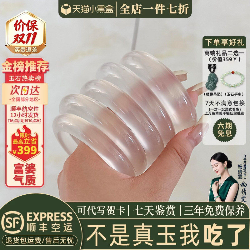 近3小时已售100+件热卖玉手镯