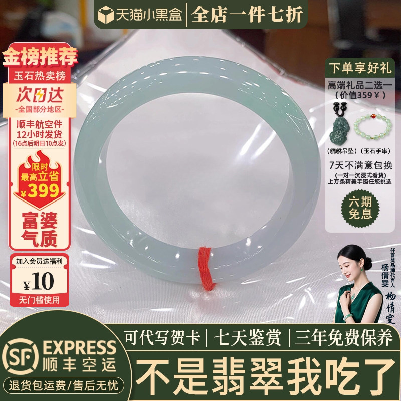 近3小时已售100+件热卖翡翠手镯