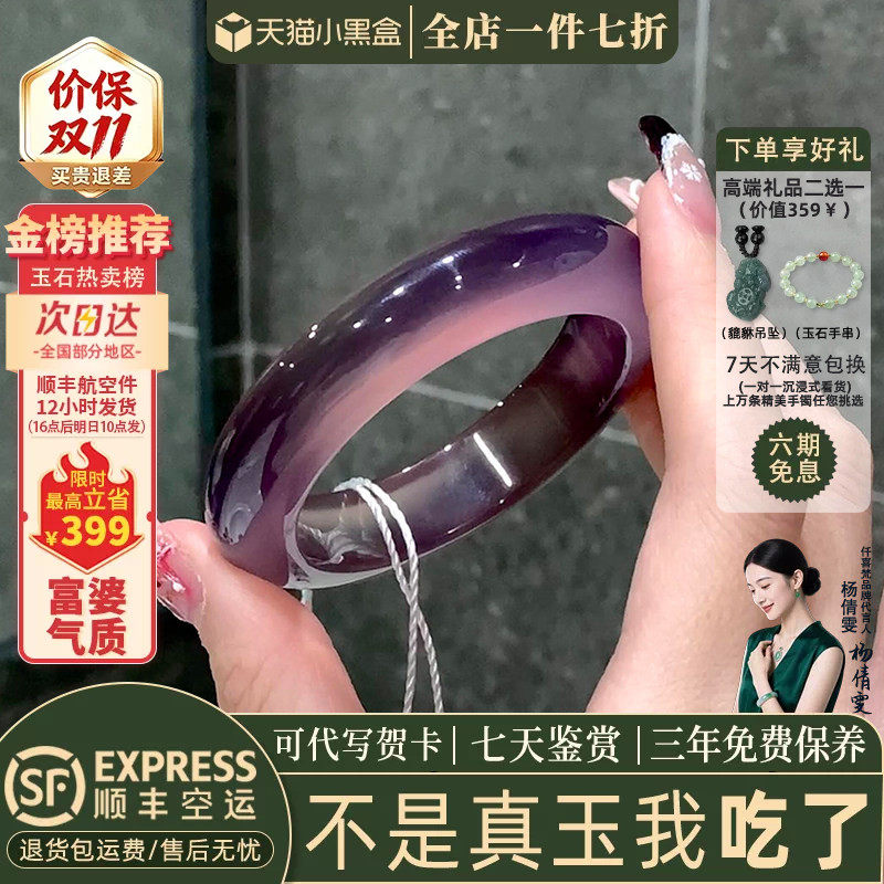 近3小时已售100+件热卖玉手镯