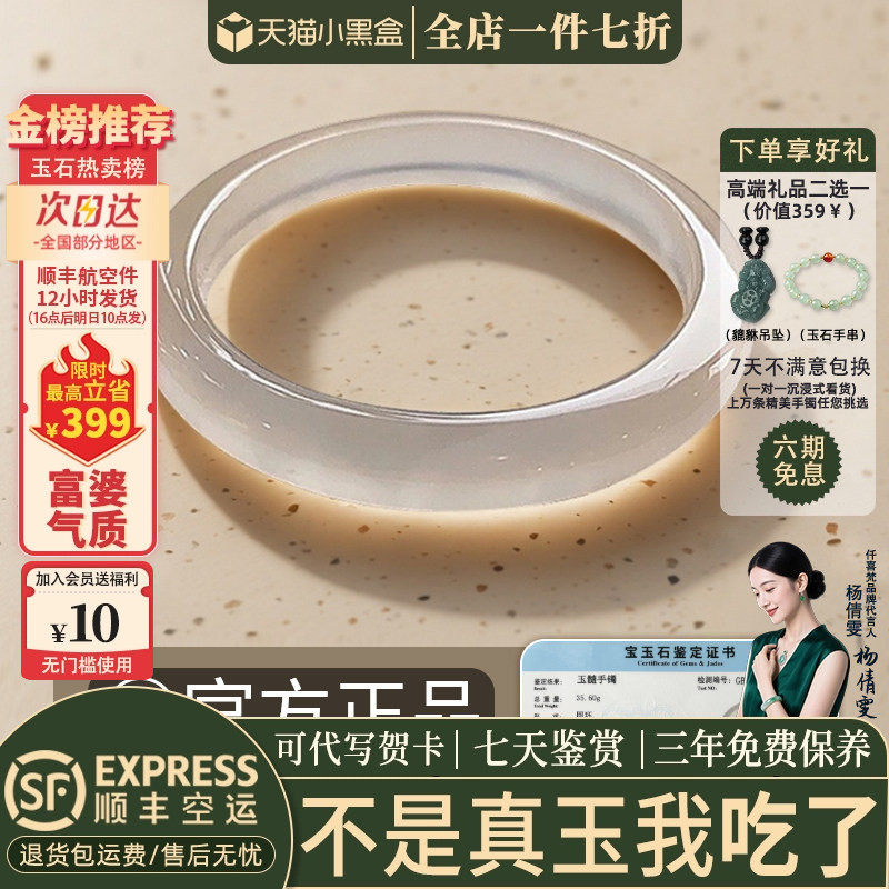 【无酸洗染色】天然玉髓玛瑙手镯