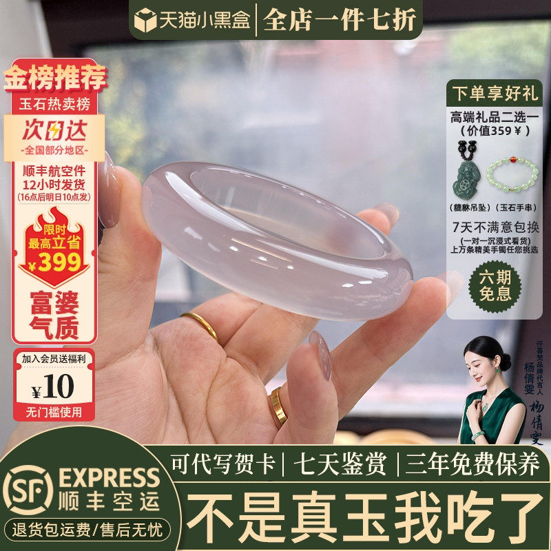 近3小时已售100+件热卖玉手镯